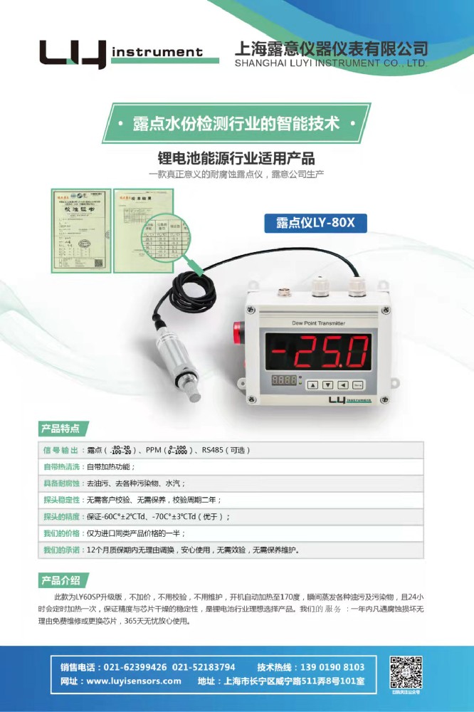 測量露點普遍采用的方法有三種